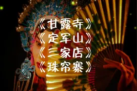 四派京剧老生，四种唱法，谁才是你的最爱！