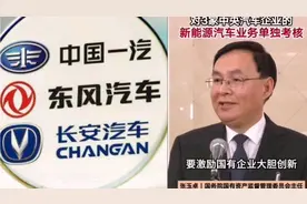 中国电动智能汽车领跑全球    央企还要再陪跑吗视频封面