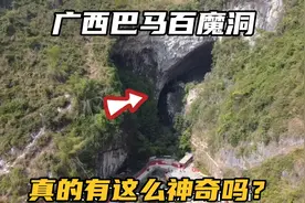 实拍广西最神秘的山洞，巴马百魔洞，能疗养身体是真的吗？