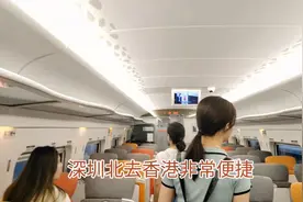 深圳到香港旅游，太便捷了，24分钟就可以到达视频封面