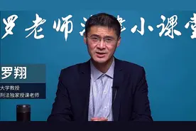 电车难题解析#罗翔 #哲学视频封面
