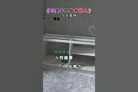 不要巴结有钱人视频封面