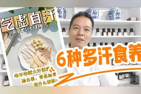 孩子身体6个部位出汗，家庭里的6种方法应对！