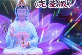 静心佛歌《心归极乐》祝愿您吉祥如意，身体健康，心情舒爽！视频封面