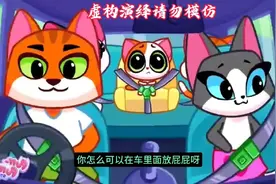 一家人出去旅游，姐姐喝太多水，半路要上厕所。视频封面