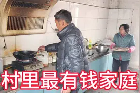 这个农村最有钱家庭，中午很普通饭菜吃些什么？视频封面