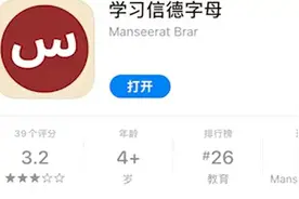 黄色软件伪装成学习软件上架应用商店，苹果客服：会严肃处理视频封面