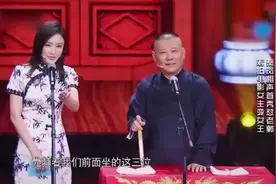 秦岚最好看的时候，就是给老郭一起说相声。气质拿捏！