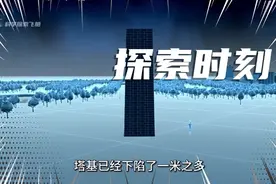 高塔是如何建造出来的？带你看高塔的发展史和原理 。视频封面