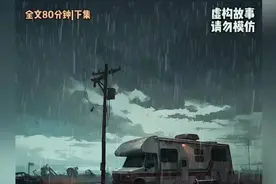 旅行途中末世降临，房车变成末世堡垒《下集》！视频封面