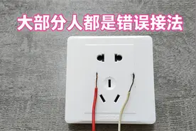 插座接电线大部分人都接错了，今天教你正确接线方法，实用又安全
