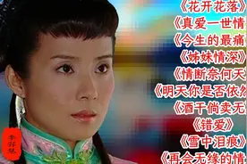 木棉花的春天，片头主题曲《花开花落》，李羿慧深情演绎视频封面