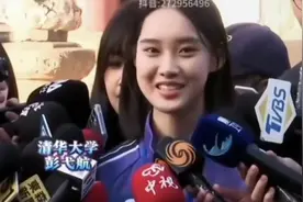 访台清华校花引台媒赞叹“神仙妹妹”，不仅漂亮，而且口才一流视频封面