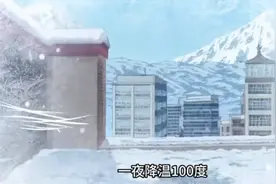 沙雕动画：末日冰封，我打造安全屋视频封面