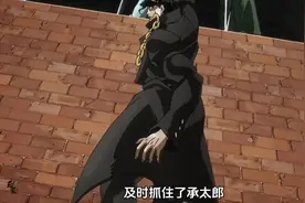 《jojo的奇妙冒险》——花京院吃樱桃名场面#jojo的奇妙冒险