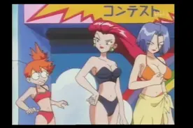 宝可梦历代女主泳装合集（火箭队篇）视频封面