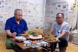 老爸过生日，看看儿子给老爸准备了啥礼物？让老爸感动得热泪盈眶