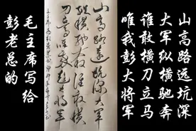 毛主席诗词“谁敢横刀立马？唯我彭大将军”