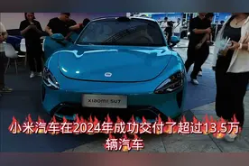 小米汽车震撼登场：30万辆交付，开启智能出行新时代！