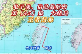 王者归来未来可期~最牛军事主播“听风的蚕”电子战第45回视频封面