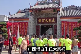 广西博白朱氏大宗祠，后裔七进士，出过将军省书记市长视频封面