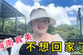 农村媳妇带儿子去海南旅游，母子俩看啥都好奇，玩的都不想回家了视频封面