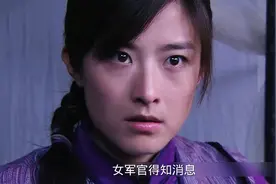 女军官竟然在表彰大会上，枪毙自己的团长！视频封面