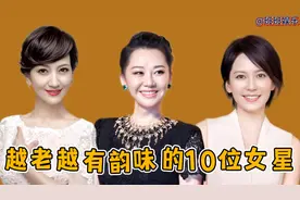 越老越有韵味的10位女星，俞飞鸿 许晴在其中，赵雅芝美了一辈子