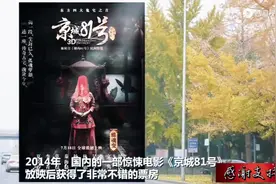 探访北京四大凶宅之首的朝内81号现状#租金1000万#无人敢租！视频封面