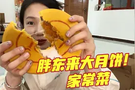 胖东来大月饼可算是吃到啦！牛蹄筋面可太好吃了！