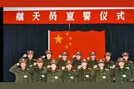 国家航天员大队视频封面