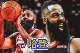 哈登快船无冠，职业生涯估计就没了！！！！视频封面