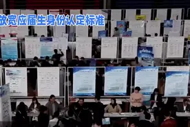上海放宽应届生身份认定标准＃热搜视频封面