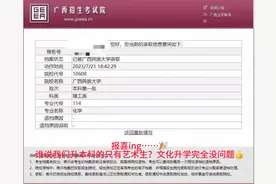 南宁运德学校高中部正在补录阶段，视频封面