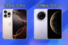 iPhone 16 Pro和华为Mate 70 Pro怎么选 ？视频封面
