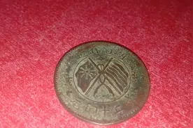 湖南双旗当二十文铜元深打八级币，存世量稀少价格非常可观视频封面