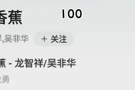 当《大香蕉》遇到倍速视频封面