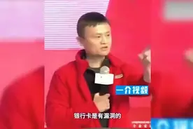 马云当年这段演讲封神了，多年以后，才发现他说的都实现了视频封面