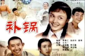 湖南花鼓戏《补锅》李谷一视频封面