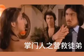 掌门人视频封面