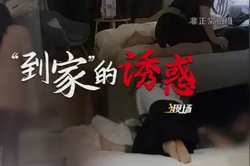 东郊到家的诱惑