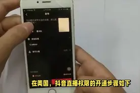 在美国定居抖音升级中无法直播怎么解决？视频封面