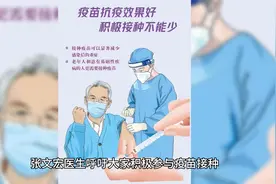 事关新冠！张文宏最新研判视频封面