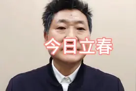 立春大雪飞预兆什么视频封面
