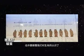 真正的生肖有猫无蛇？维山神秘的考古发现  蛇年 生肖 猫视频封面