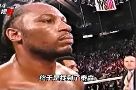 泰森落魄时期，刘易斯帮他度过难关，英雄迟暮，已经无力再战！视频封面