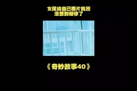 女孩给自己照片修图，结局太可怕了