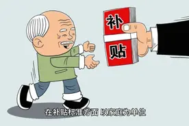 山东德州庆云县发布育儿补贴政策：二孩300元/月 三孩500元/月视频封面