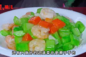 年夜饭爽口菜黄瓜炒虾仁，先炒黄瓜还是虾仁？教你正确做法，收藏视频封面