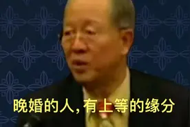 曾仕强：婚姻天注定，晚婚的你，是在等更深的缘分视频封面